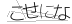 CAPTCHA